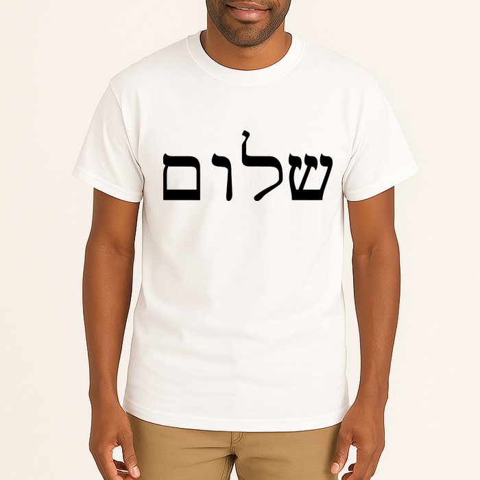 Peace Israeli Style Shalom Hebrew Calligraphy Shabbat Shalom Tall T-Shirt
