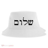 Peace Israeli Style Shalom Hebrew Calligraphy Shabbat Shalom Sustainable Bucket Hat