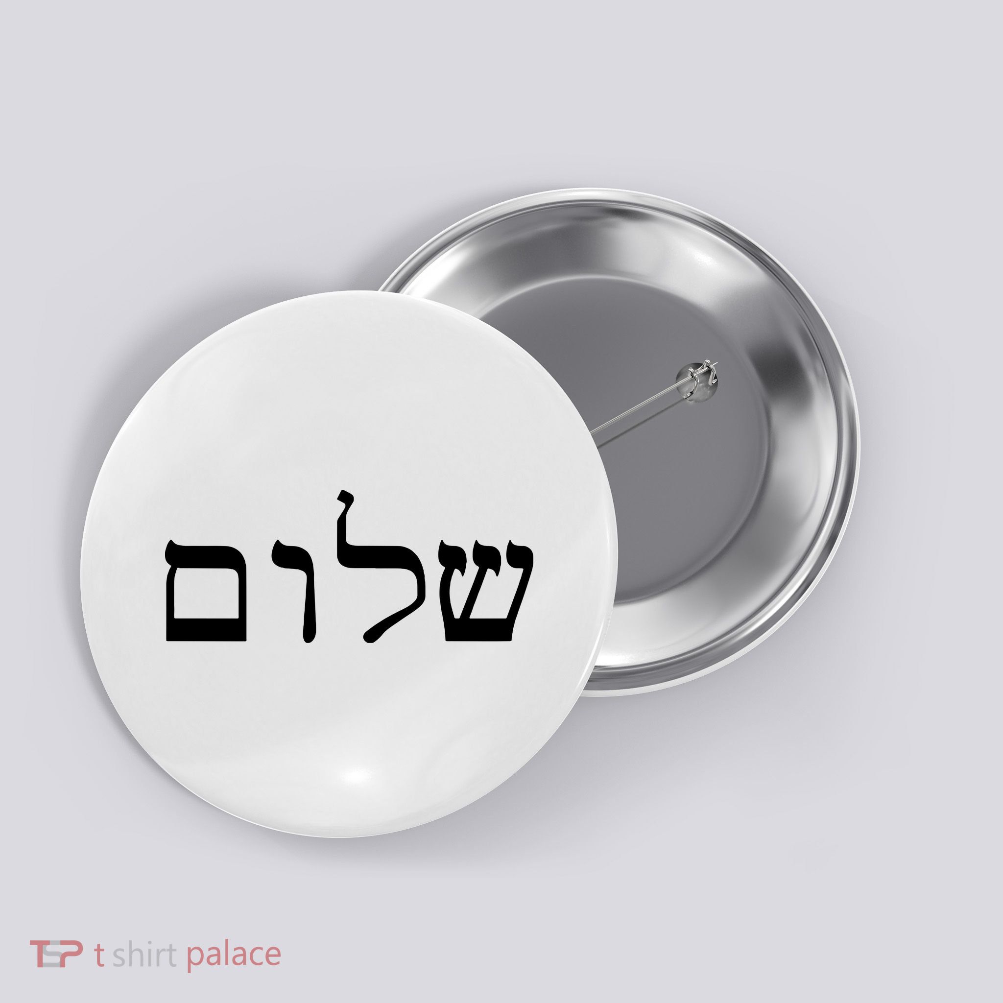 Peace Israeli Style Shalom Hebrew Calligraphy Shabbat Shalom Button