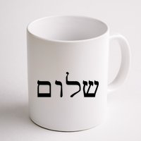 Peace Israeli Style Shalom Hebrew Calligraphy Shabbat Shalom Mug