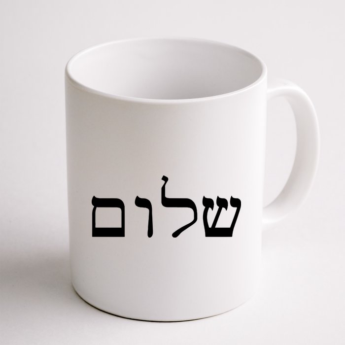Peace Israeli Style Shalom Hebrew Calligraphy Shabbat Shalom Mug