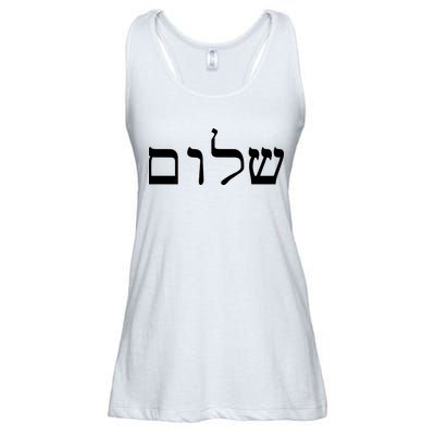 Peace Israeli Style Shalom Hebrew Calligraphy Shabbat Shalom Ladies Essential Flowy Tank