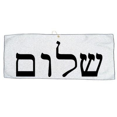 Peace Israeli Style Shalom Hebrew Calligraphy Shabbat Shalom Large Microfiber Waffle Golf Towel