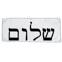 Peace Israeli Style Shalom Hebrew Calligraphy Shabbat Shalom Large Microfiber Waffle Golf Towel