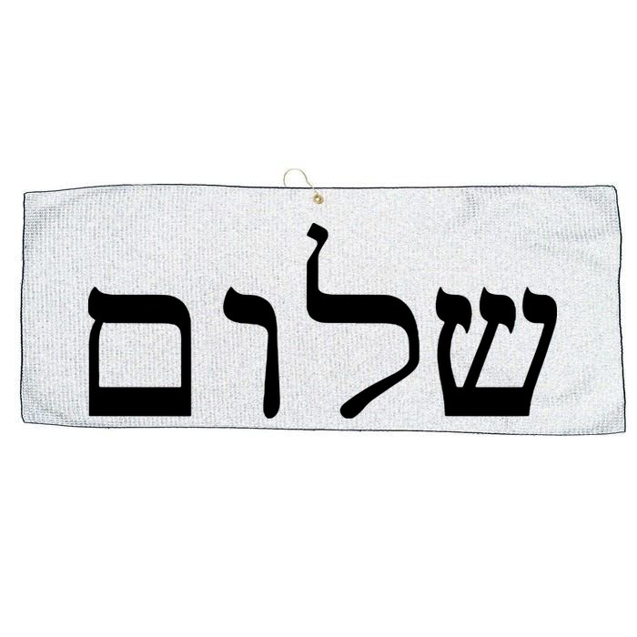 Peace Israeli Style Shalom Hebrew Calligraphy Shabbat Shalom Large Microfiber Waffle Golf Towel
