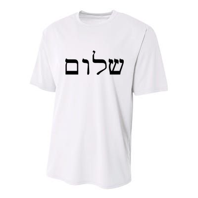 Peace Israeli Style Shalom Hebrew Calligraphy Shabbat Shalom Youth Performance Sprint T-Shirt