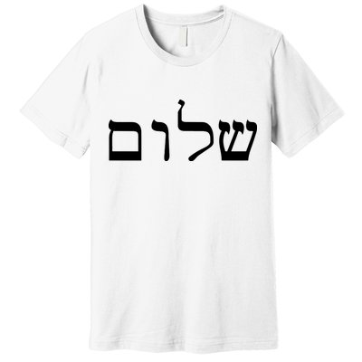 Peace Israeli Style Shalom Hebrew Calligraphy Shabbat Shalom Premium T-Shirt