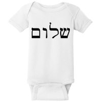 Peace Israeli Style Shalom Hebrew Calligraphy Shabbat Shalom Baby Bodysuit