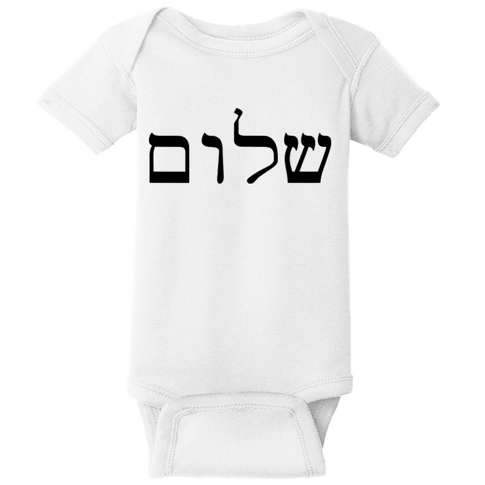 Peace Israeli Style Shalom Hebrew Calligraphy Shabbat Shalom Baby Bodysuit