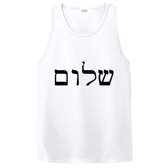 Peace Israeli Style Shalom Hebrew Calligraphy Shabbat Shalom PosiCharge Competitor Tank