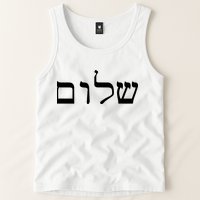 Peace Israeli Style Shalom Hebrew Calligraphy Shabbat Shalom Tank Top