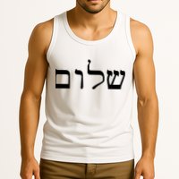 Peace Israeli Style Shalom Hebrew Calligraphy Shabbat Shalom Tank Top