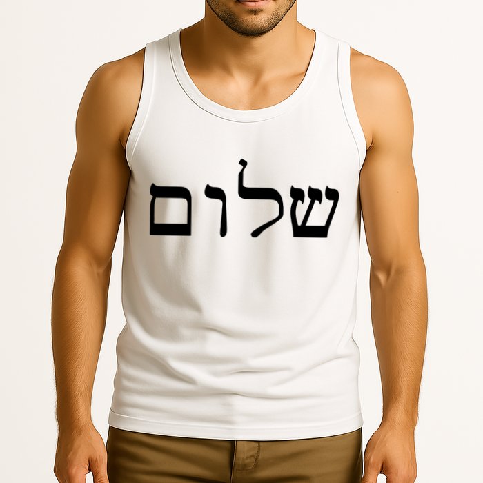 Peace Israeli Style Shalom Hebrew Calligraphy Shabbat Shalom Tank Top
