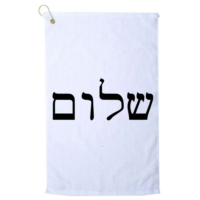 Peace Israeli Style Shalom Hebrew Calligraphy Shabbat Shalom Golf Towel