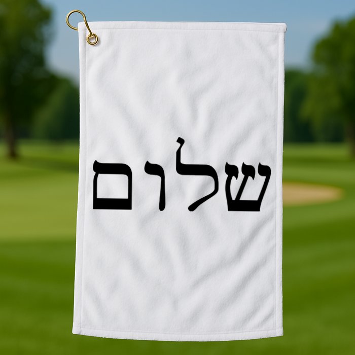 Peace Israeli Style Shalom Hebrew Calligraphy Shabbat Shalom Golf Towel