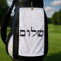 Peace Israeli Style Shalom Hebrew Calligraphy Shabbat Shalom Golf Towel
