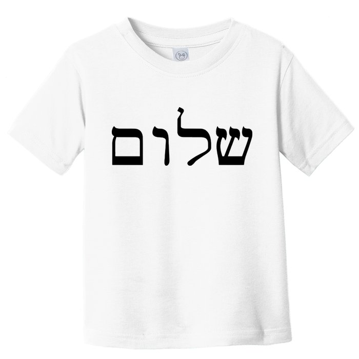 Peace Israeli Style Shalom Hebrew Calligraphy Shabbat Shalom Toddler T-Shirt