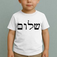 Peace Israeli Style Shalom Hebrew Calligraphy Shabbat Shalom Toddler T-Shirt