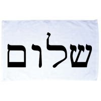 Peace Israeli Style Shalom Hebrew Calligraphy Shabbat Shalom Microfiber Hand Towel