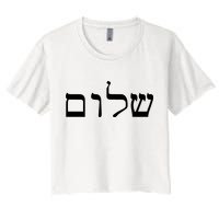 Peace Israeli Style Shalom Hebrew Calligraphy Shabbat Shalom Crop Top