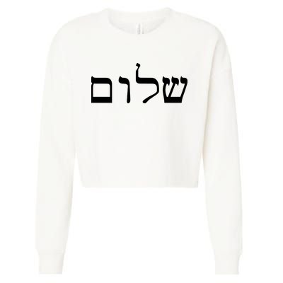 Peace Israeli Style Shalom Hebrew Calligraphy Shabbat Shalom Cropped Pullover Crew