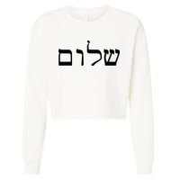Peace Israeli Style Shalom Hebrew Calligraphy Shabbat Shalom Cropped Pullover Crew