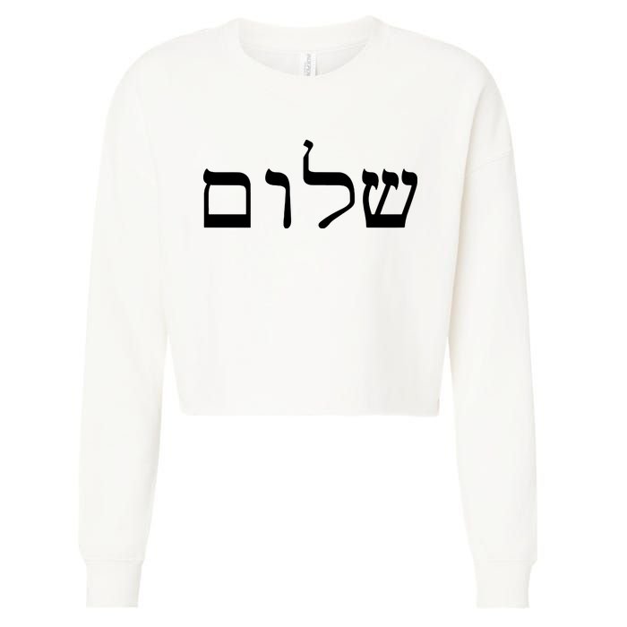 Peace Israeli Style Shalom Hebrew Calligraphy Shabbat Shalom Cropped Pullover Crew