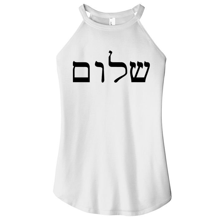 Peace Israeli Style Shalom Hebrew Calligraphy Shabbat Shalom Women's Perfect Tri Rocker Tank