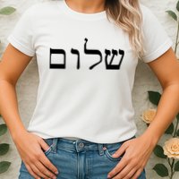 Peace Israeli Style Shalom Hebrew Calligraphy Shabbat Shalom Womens T-Shirt