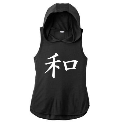 Peace Japanese Kanji Symbol Ladies PosiCharge Tri-Blend Wicking Draft Hoodie Tank