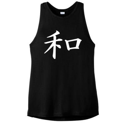 Peace Japanese Kanji Symbol Ladies PosiCharge Tri-Blend Wicking Tank