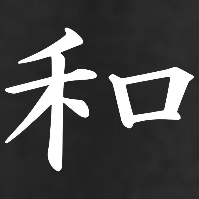 Peace Japanese Kanji Symbol Adult Drive Performance Visor