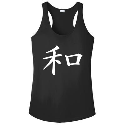 Peace Japanese Kanji Symbol Ladies PosiCharge Competitor Racerback Tank