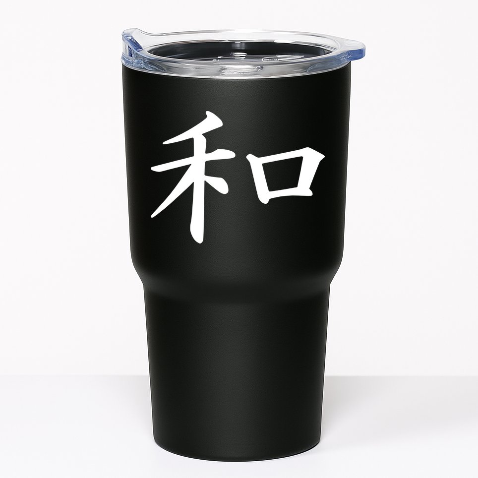 Peace Japanese Kanji Symbol Tumbler