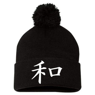 Peace Japanese Kanji Symbol Pom Pom 12in Knit Beanie