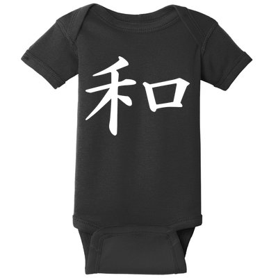Peace Japanese Kanji Symbol Baby Bodysuit
