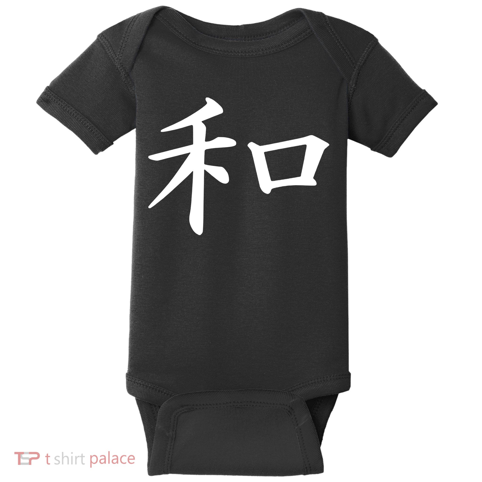 Peace Japanese Kanji Symbol Baby Bodysuit
