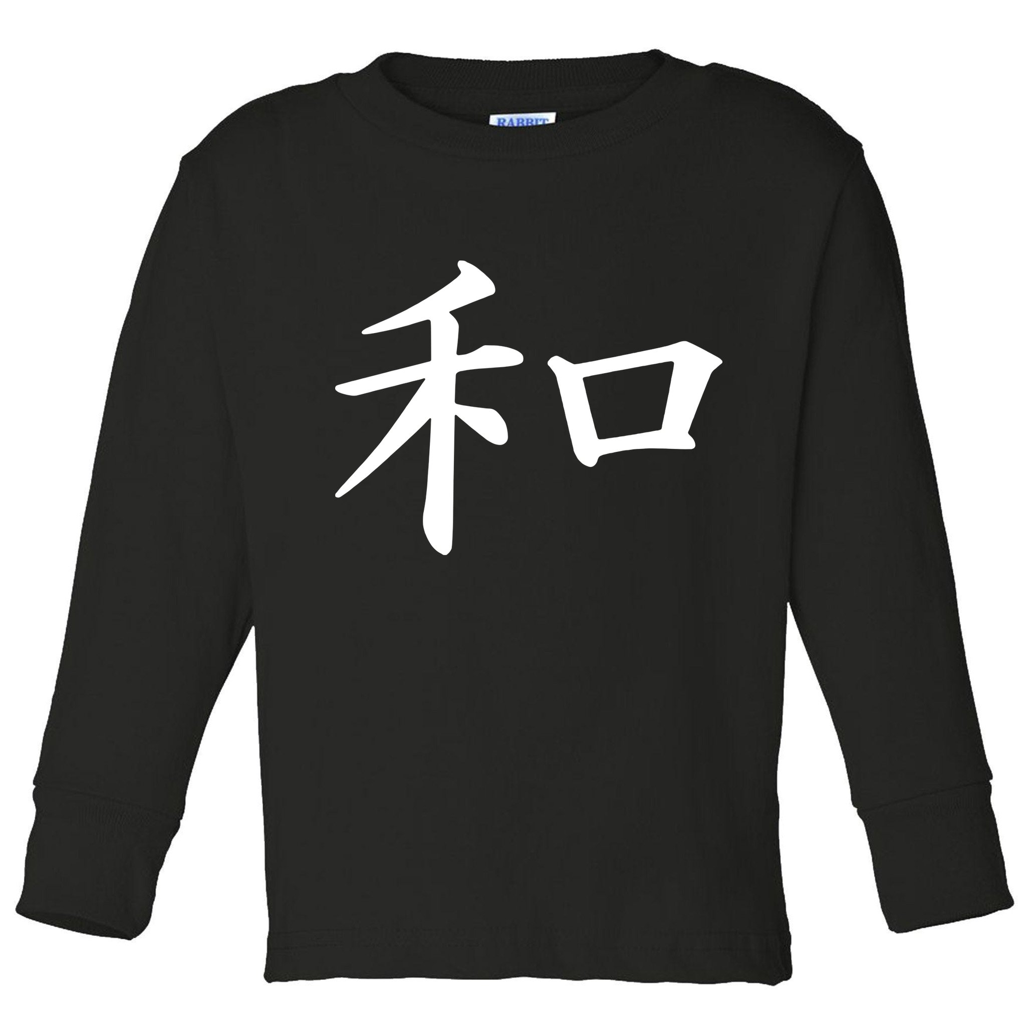 Peace Japanese Kanji Symbol Toddler Long Sleeve Shirt