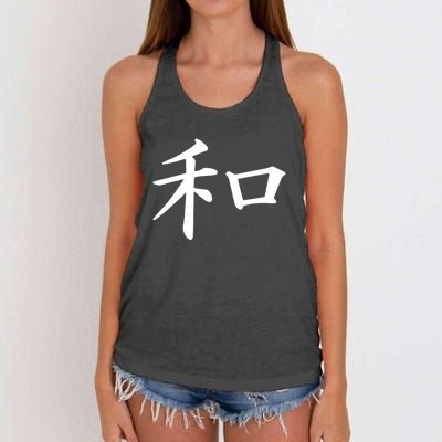 Peace Japanese Kanji Symbol Women's Knotted Racerback Tank