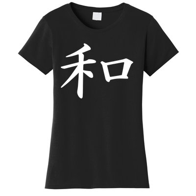 Peace Japanese Kanji Symbol Women's T-Shirt