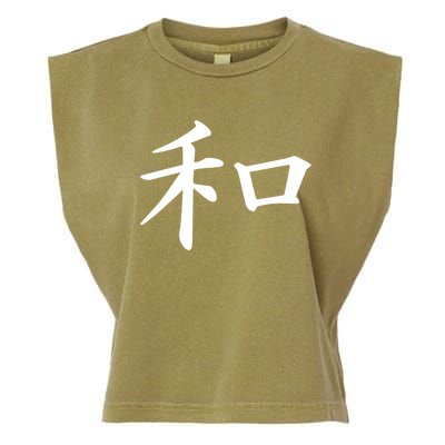 Peace Japanese Kanji Symbol Garment-Dyed Women's Muscle Tee