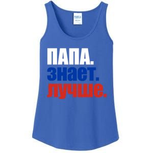 Papa Knows Best Proud Russian Flag Funny Gift Fathers Day Gift Ladies Essential Tank