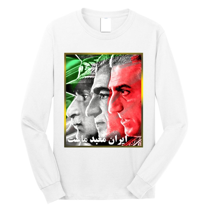 Pahlavi Kings Iran Is Our Temple Long Sleeve Shirt