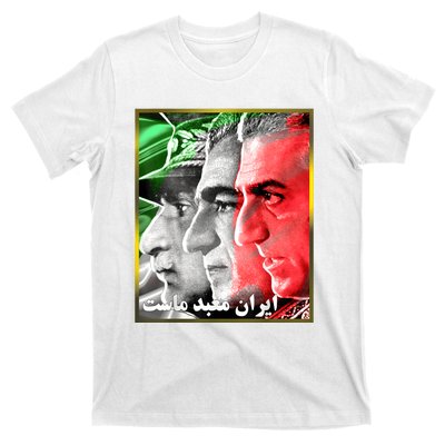 Pahlavi Kings Iran Is Our Temple T-Shirt