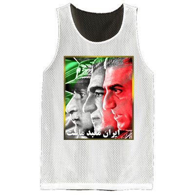 Pahlavi Kings Iran Is Our Temple Mesh Reversible Basketball Jersey Tank