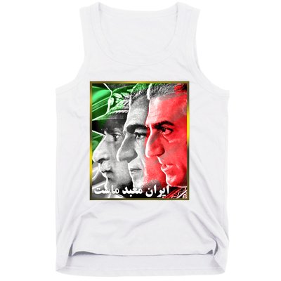 Pahlavi Kings Iran Is Our Temple Tank Top