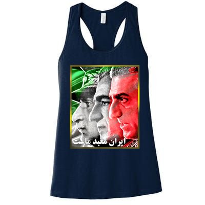 Pahlavi Kings Iran Is Our Temple Women's Racerback Tank