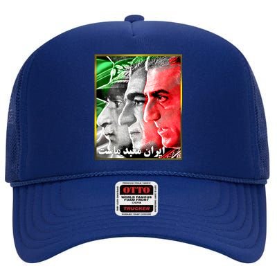 Pahlavi Kings Iran Is Our Temple High Crown Mesh Back Trucker Hat