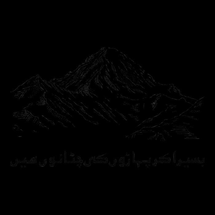 Pakistan K2 Mountain And Allama Iqbal Poetry Urdu Design 16 in Basic Backpack