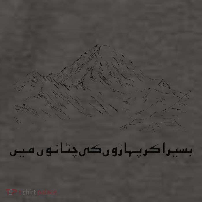 Pakistan K2 Mountain And Allama Iqbal Poetry Urdu Design Vector Backpack